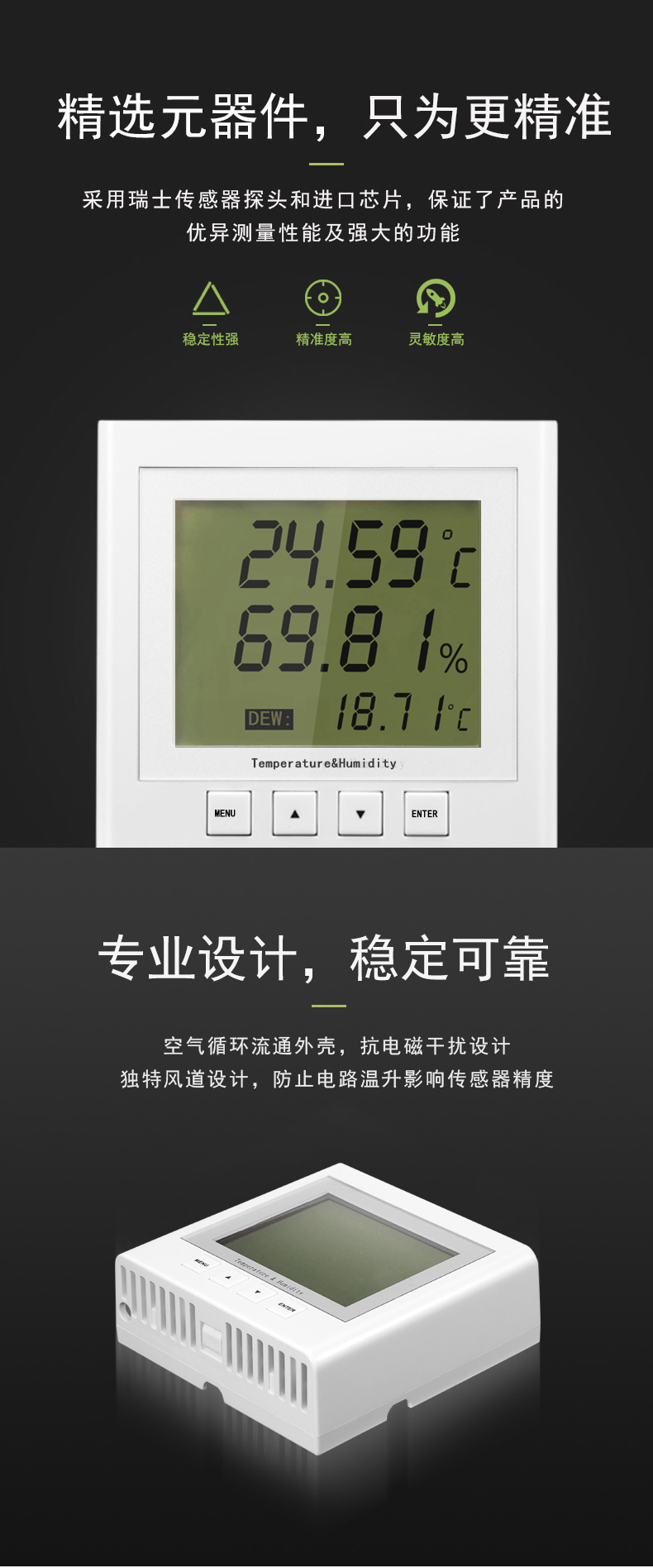 SPD-HT485_C带露点温湿度传感器,带露点温湿度传感器