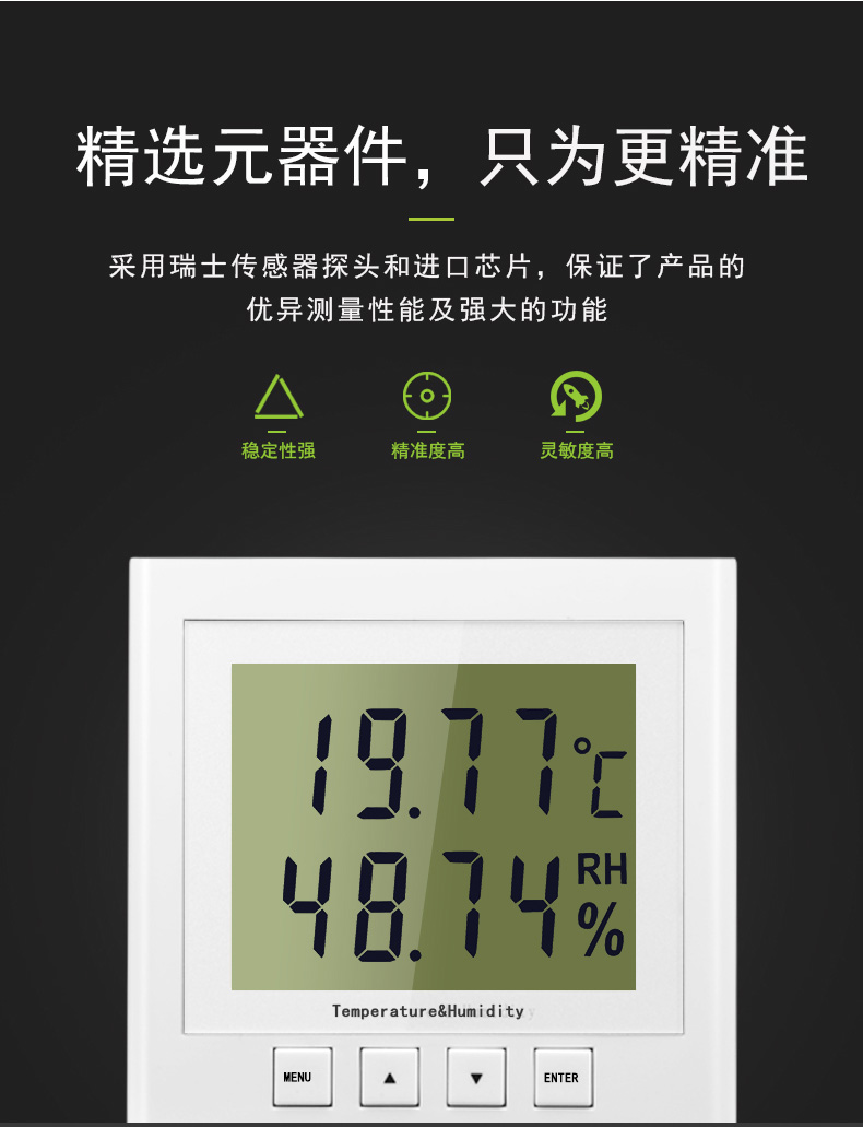 温湿度传感器,机房温湿度监控
