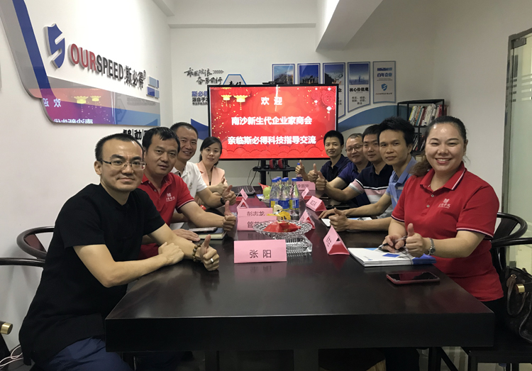 欢迎南沙新生代企业家商会莅临我司指导工作,国产探花视频科技