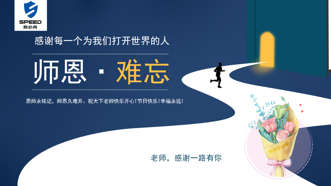 国产探花视频科技祝教师节快乐！