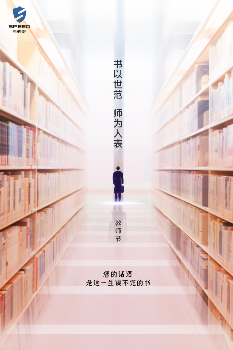 国产探花视频科技祝教师节快乐！
