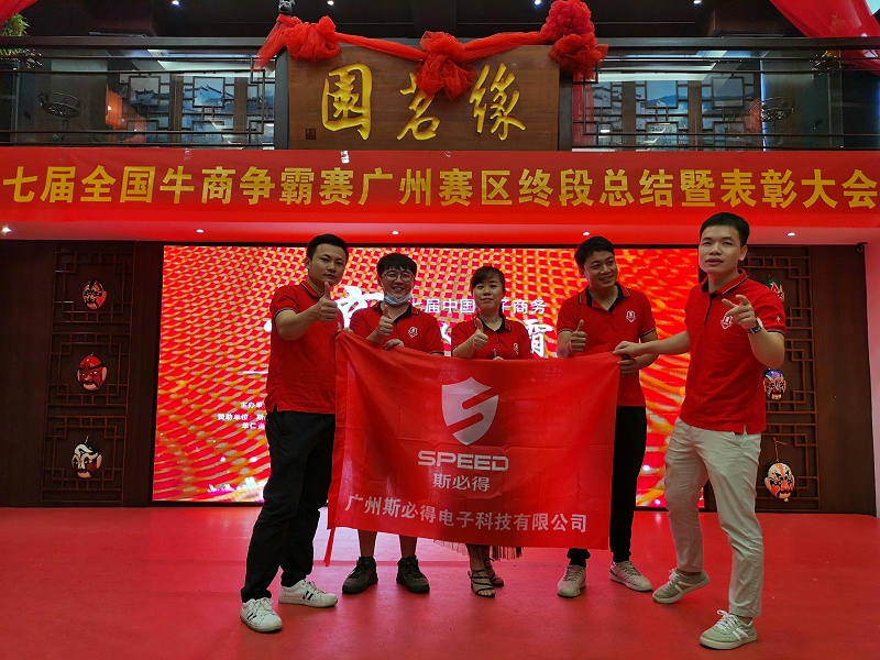 国产探花视频祝贺第七届牛商争霸赛终段总结暨表彰大会圆满举办
