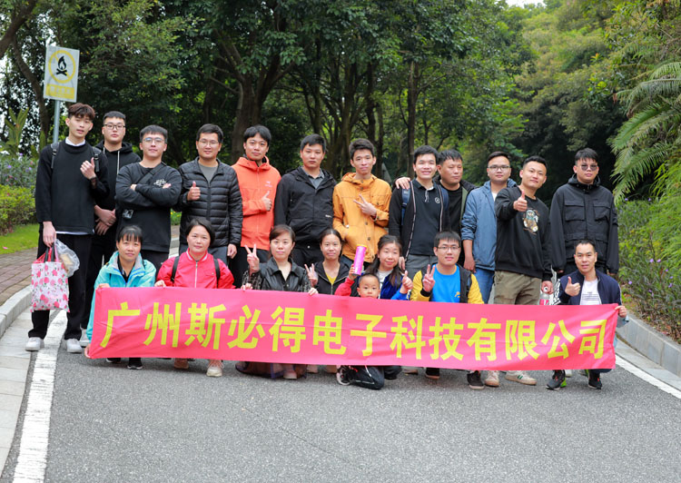激扬青春、奋勇攀登登山活动
